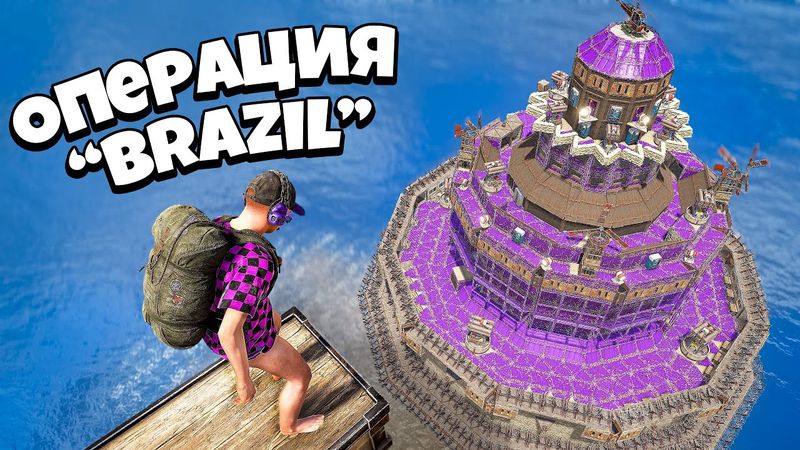 Обманул БРАЗИЛЬСКИЙ клан, ВЫДАВ себе БАН! Живу в ЧИТЕРСКОЙ текстуре в раст/rust