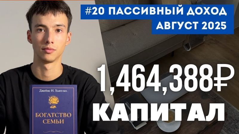Мой реальный доход с инвестиций (В минусе за 2 года?)