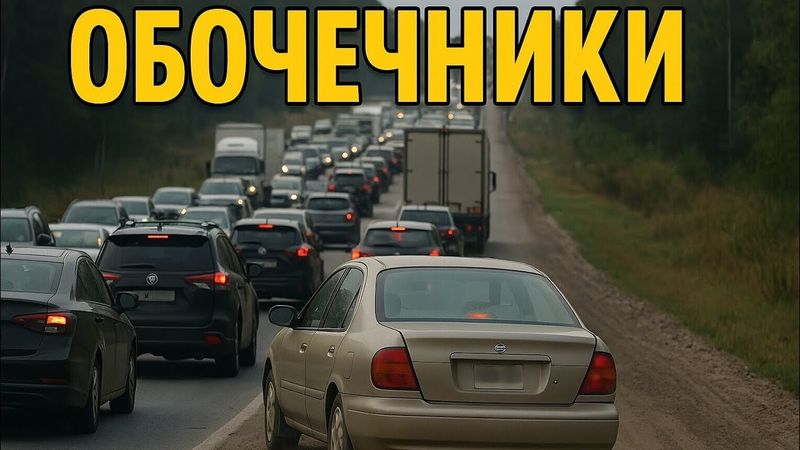 Когда водители сходят с ума. Случаи, запечатленные на камеру