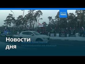 Новости дня | 10 января 2026 г. — утренний выпуск