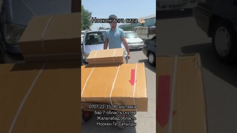 Скутер нооокенге сатылды