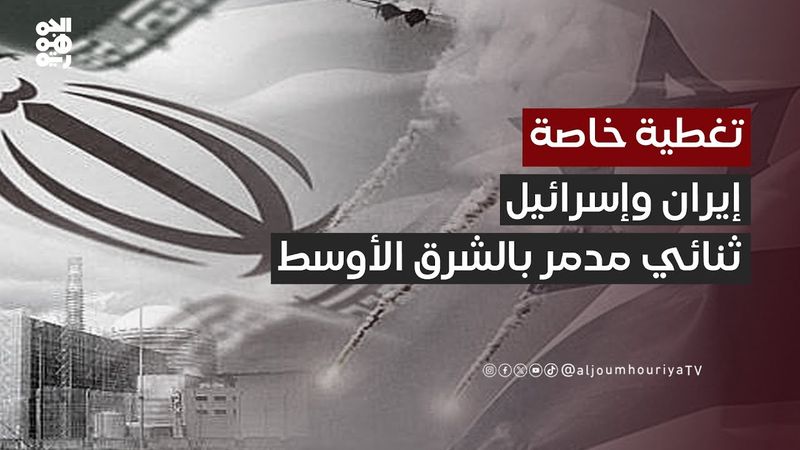 "عبدالصمد الفقيه": إيران وإسرائيل أكثر دولتين عاثتا في الشرق الأوسط | تغطية خاصة