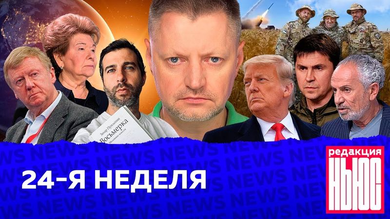 Редакция. News: 24-я неделя