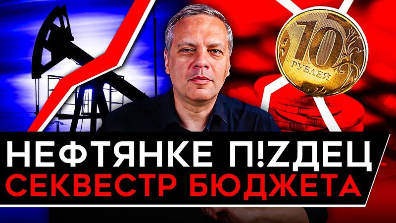 ДЕШЕВАЯ НЕФТЬ УБИЛА БЮДЖЕТ/ РЕЦЕССИЯ В ПРОМЫШЛЕННОСТИ/ БИЗНЕС ВЗВЫЛ. Милов