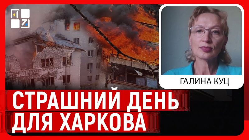 Страшний день для Харкова. Удар по житловому будинку: 7 загиблих, серед них – двоє дітей