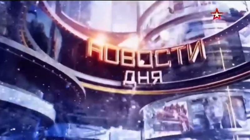Новогодняя заставка программы "Новости дня" (Звезда, 2014-2019)