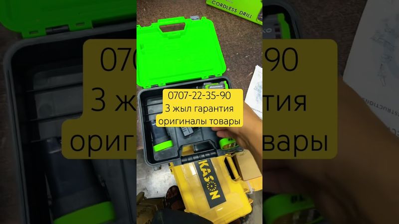 3 жыл гарантия шруповер