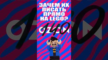 Мне снова испортили LEGO в ПВЗ маркетплейса?