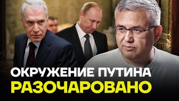ГАЛЛЯМОВ о настроениях в ближнем окружении Путина