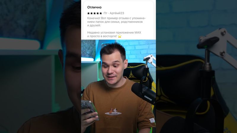 ЧИТАЮ ОТЗЫВЫ MAX ПОКА НЕ ЗАСМЕЮСЬ