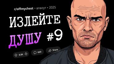 Я больше не хочу быть неонацистом. (Излейте Душу #9)