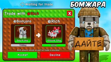 ПРИТВОРИЛСЯ БЕДНЫМ в GROW A GARDEN! РЕАКЦИЯ ИГРОКОВ никто не знает что я EroxBlox в игре РОБЛОКС