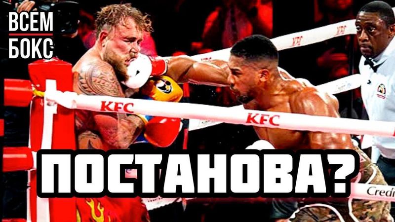 ДЖЕЙК ПОЛ - ЭНТОНИ ДЖОШУА. БОЙ или ЦИРК?