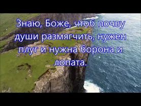 Из размякшей земли легче вырвать бурьян