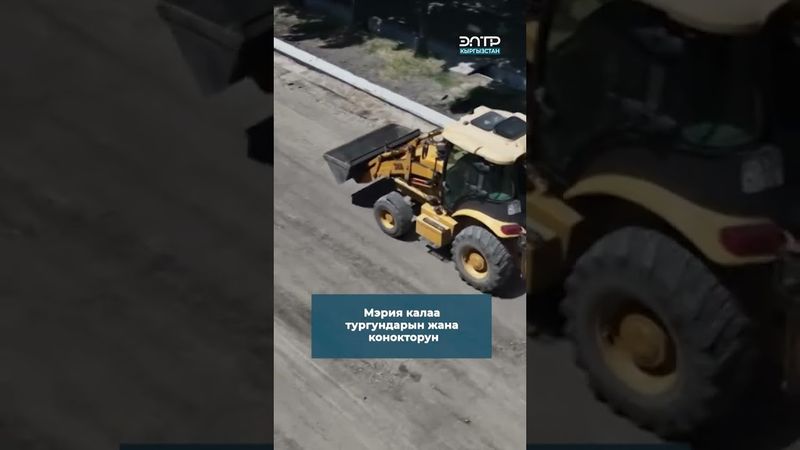 БИШКЕКТЕ ЧҮЙ ПРОСПЕКТИСИНИН БИР БӨЛҮГҮ АЧЫЛДЫ