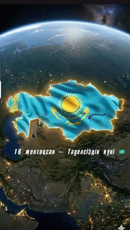 Бұл жер – қасиетті дала… Бұл еркіндік оңай келген жоқ… Ашаршылықтың з...