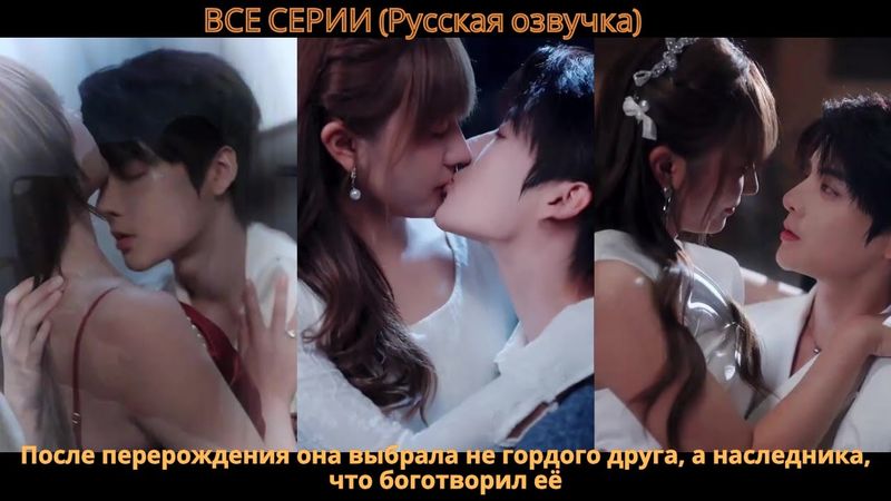 После перерождения она выбрала не гордого друга, а наследника, что боготворил её