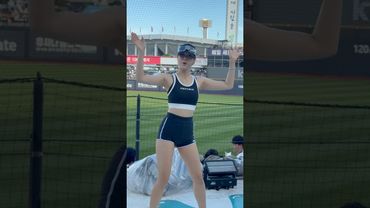 스스로 물을 끼얹는 금둥 #이금주 #이금주치어리더#ktwiz #kt위즈 #kt위즈치어리더