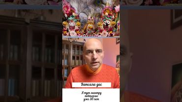 джапа. святое имя. Великая Удача Е.М. Ватсала пр. Сунцов. мантра медитация. Бог. Удача Харе Кришна