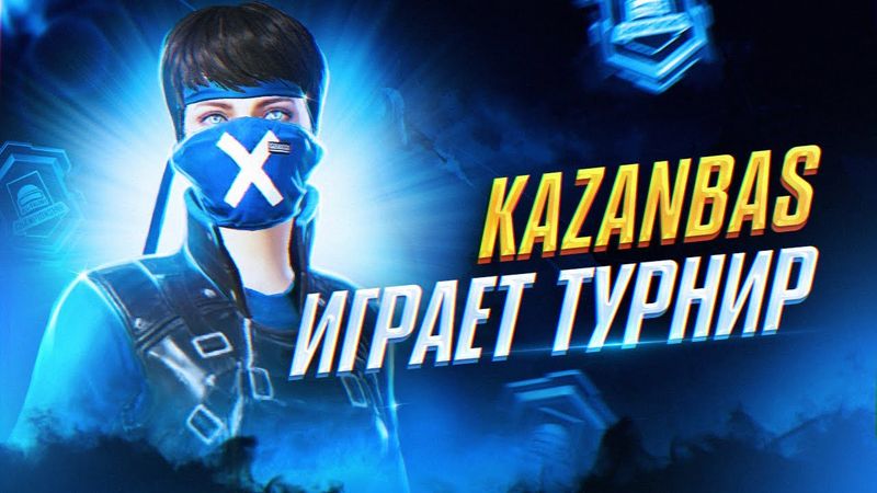 БУГИН ТУРНИР ПРОТИВ ЭМУЛЯТОРОВ ОТ КЛАНА BRO 7 КАРТА ЕХАЛА КАЗАНБАС В PUBG MOBILE  🏆KAZANBAS TEAM