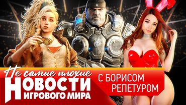 НОВОСТИ новый Far Cry, Monster Hunter Wilds, GTA 6, Gears of War: E-Day, чем полезен Counter-Strike