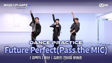 [PLANET K/안무 영상] 경력직 '휘브' ♬Future Perfect(Pass the MIC) - 엔하이픈(ENHYPEN) @계급 결정전