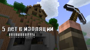 Как я строю в minecraft?