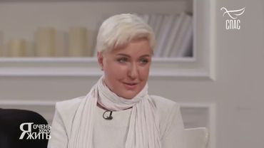 ГАЛИНА МАКАРОВА. РАК ДВЕНАДЦАТИПЕРСТНОЙ КИШКИ! Я очень ХОЧУ ЖИТЬ! Проект телеканала СПАС. Запись