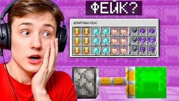 Я купил ВСЕ ДОНАТ Предметы на Сервере в Майнкрафт! Проверка Шалкеров на Честность