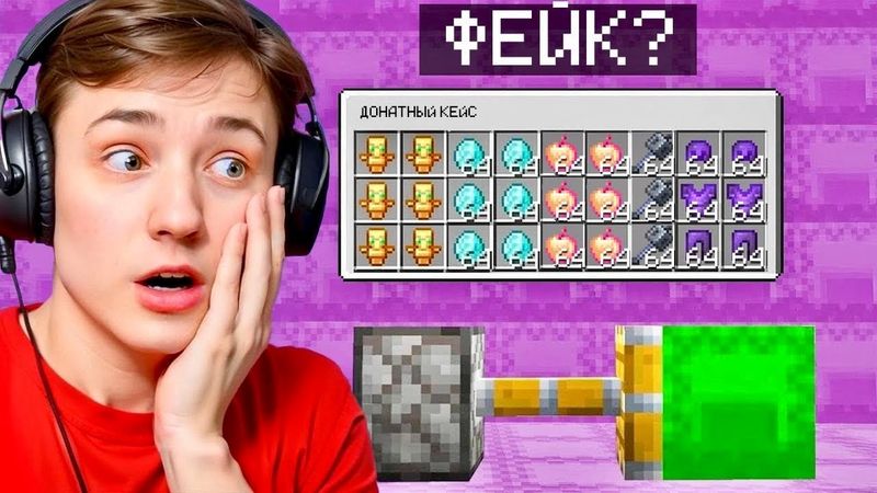 Я купил ВСЕ ДОНАТ Предметы на Сервере в Майнкрафт! Проверка Шалкеров на Честность