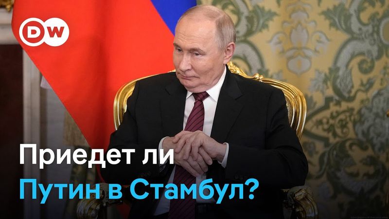 В ожидании Путина: Кремль юлит с ответом на личное приглашение Зеленского в Стамбул