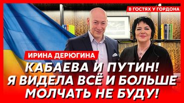 Ирина Дерюгина. Кто привел Кабаеву к Путину, измены, почему развелась с Блохиным, дочь Ириша, диета