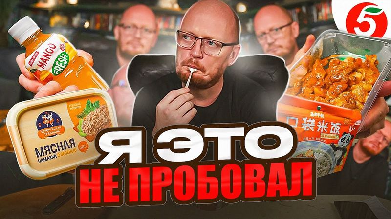 "ПЯТЁРОЧКА" - Нашёл охрененный бич-пакет с рисом.