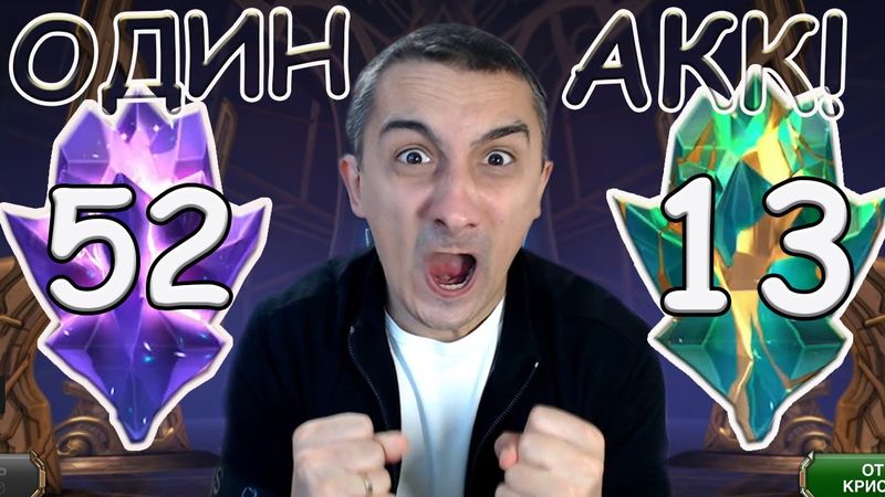 И ВСЕ ЭТО НА ОДНОМ АККЕ! | БОЛЕЕ 60ти 7* КРИСТАЛЛОВ И ТИТАНОВ! | Marvel: Contest of Champions