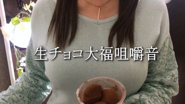 【ASMR】生チョコ大福とふんわりマシュマロ：咀嚼音【Eating sound】