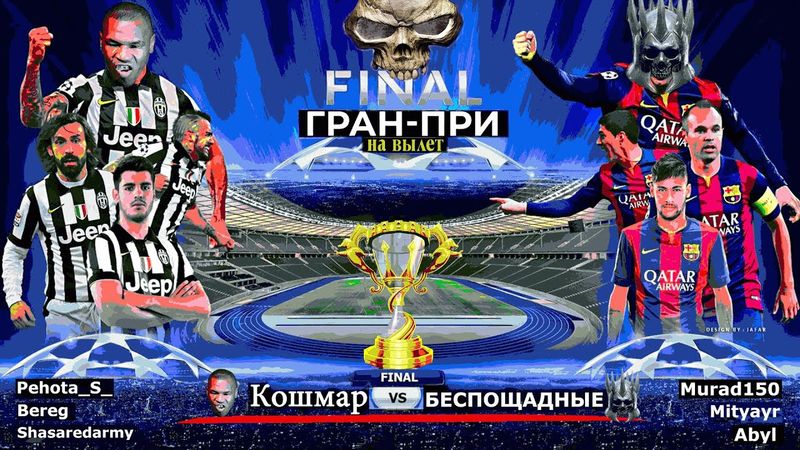 eFootball 2023  "ГРАН-ПРИ на вылет" ⚽ФИИИИНАЛ ⚽  Кто падет??  Турнирная Сетка" "Мини-обнова" Паки..