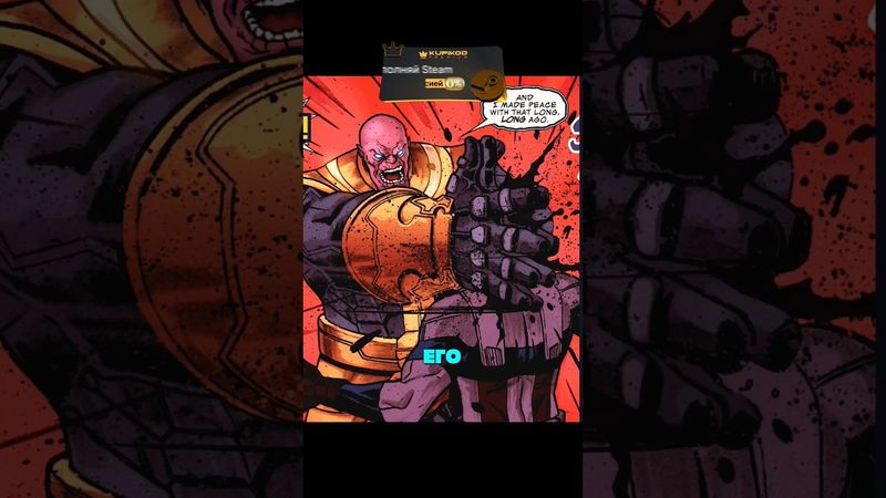 Танос стал Мстителем #бэтмен #марвел #человекпаук