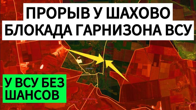 Успешная БЛОКАДА гарнизона ВСУ у Доброполья. Военные сводки 15.10.2025
