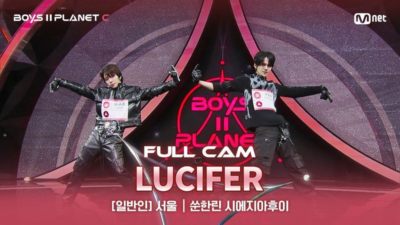 [PLANET C/2회 풀직캠] 일반인 '서울' ♬루시퍼 - SHINee@계급 결정전