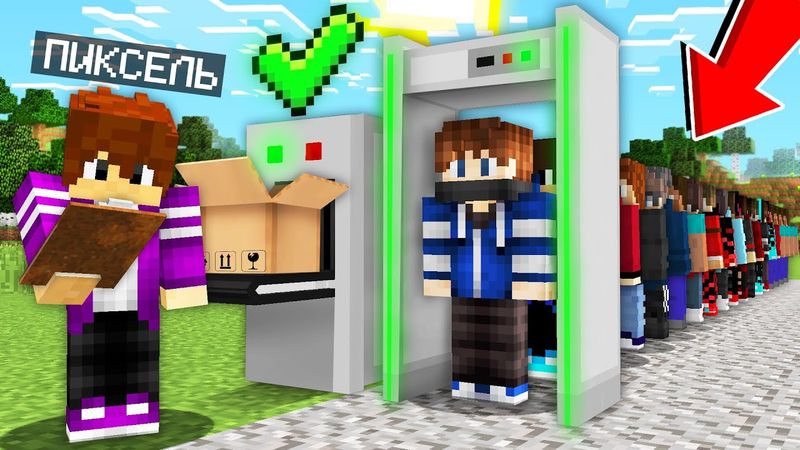 Я ПРОВЕРИЛ ВСЕХ ИГРОКОВ В МАЙНКРАФТ