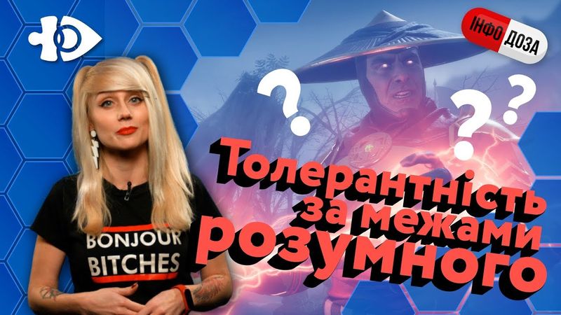 Найцікавіше з ігрового світу! | ІнфоДоза #2