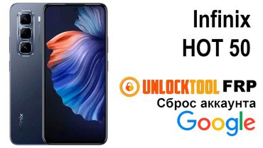 Infinix HOT 50. Сброс аккаунта google  FRP.