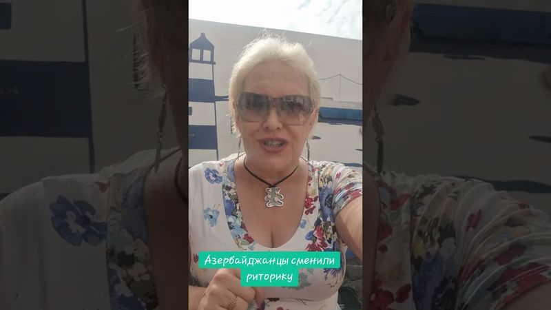 Азербайджанцы сменили риторику #азербайджан #армения #россия #орбан
