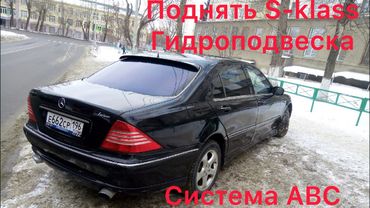 Мерседес гидравлика W220 s600 ремонт  гидроподвески КОЛХОЗ