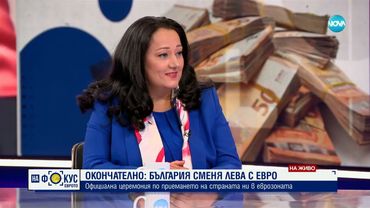 Лиляна Павлова: Следващата стъпка е България да не бъде най-бедната страна в Европа