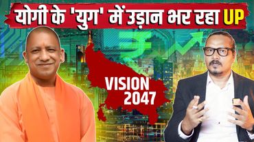 UP scripting New Era of Progress under Yogi Adityanath, Vision 2047 | Ajeet Bharti |