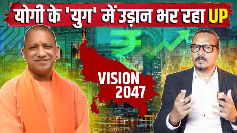 UP scripting New Era of Progress under Yogi Adityanath, Vision 2047 | Ajeet Bharti |