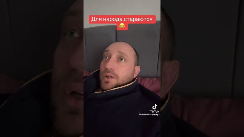 Для народа стараются  . Хитренькие