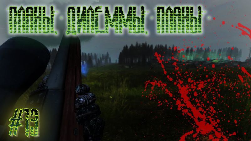 Dayz Неудержимые #13 Планы, дилеммы, планы...