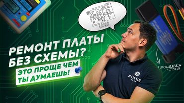 Прозвонка электронной платы шаг за шагом | Подробная инструкция для мастера | Программатор ST-LINK